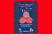 نَقل گنجینه‌های سرزمین مادری نُقل شب یلدا شد
