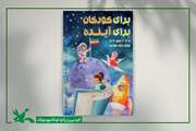 عضویت در مراکز فرهنگی‌هنری کانون رایگان شد