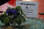  طرح فرهنگی «سه‌شنبه‌های با کتاب» در قاب تصویر