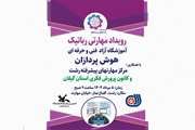 رقابت هیجان‌انگیز ربات‌های جنگجو در رشت/ رویدادی برای پرورش توان‌مندی‌های مهارتی آینده‌سازان