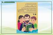 فروش ویژه کتاب‌های کانون در دیجی‌کانون به مناسبت هفته کتاب