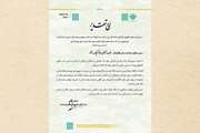 تجلیل از کانون گیلان به عنوان استان برتر در هفته جهانی فضا