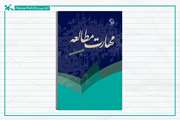 درخشش اعضای گیلانی کانون پرورش فکری در آزمون ملی مهارت مطالعه