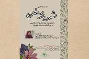 برگزاری ویژه‌برنامه «شهریار سخن» در کانون کوچصفهان