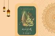 گرامی‌داشت تلاش‌گران عرصه ترویج فرهنگ مهدوی/کارشناسان و مربیان کانون پرورش فکری گیلان تجلیل‌شدند