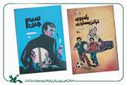 تازه‌های نشر به مراکز کانون گیلان رسید/ «یاران مهربان» چشم‌انتظار کودکان و نوجوانان