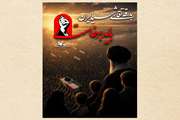 ویژه‌برنامه‌های کانون گیلان برای«بدرقه آقای شهید ایران»اعلام‌شد