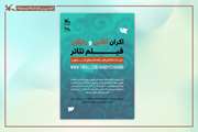اکران برخط ۶۰ فیلم‌تئاتر کانون در سایت تیوال