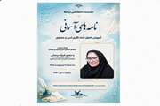 نامه‌نگاری ادبی میدان مکاشفه‌های شخصی و دغدغه‌های اجتماعی است