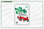 حضور کانون در هفتمین نمایشگاه مجازی کتاب تهران