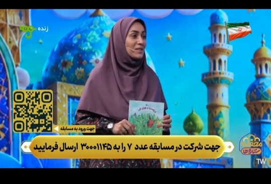 معرفی کتاب در جستجوی خدا در فصل سوم محفل ستاره‌ها