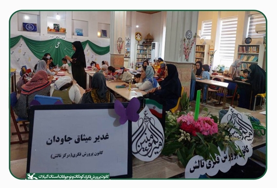 ویژه‌برنامه «غدیر، میثاق جاودان» در کانون تالش برگزارشد