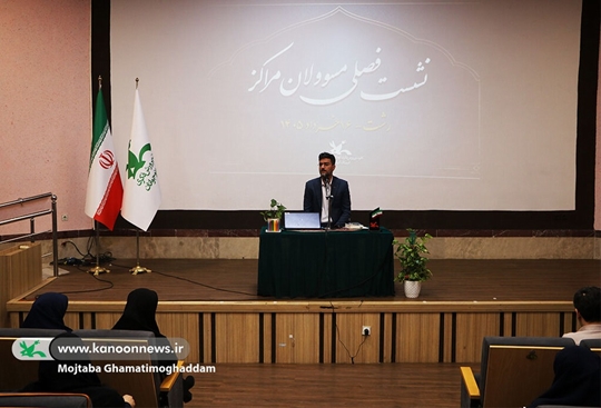 ترسیم چشم‌انداز فعالیت‌های تابستانه کانون گیلان در نشست مسوولان